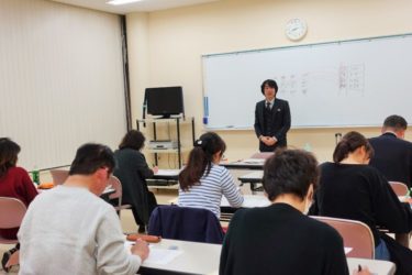2018年11月8日に静岡市で【四柱推命講座】を行いました！